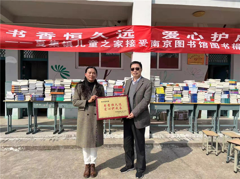 南京图书馆开展“书香恒久远 爱心护成长”图书捐赠活动