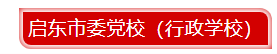 启东.png