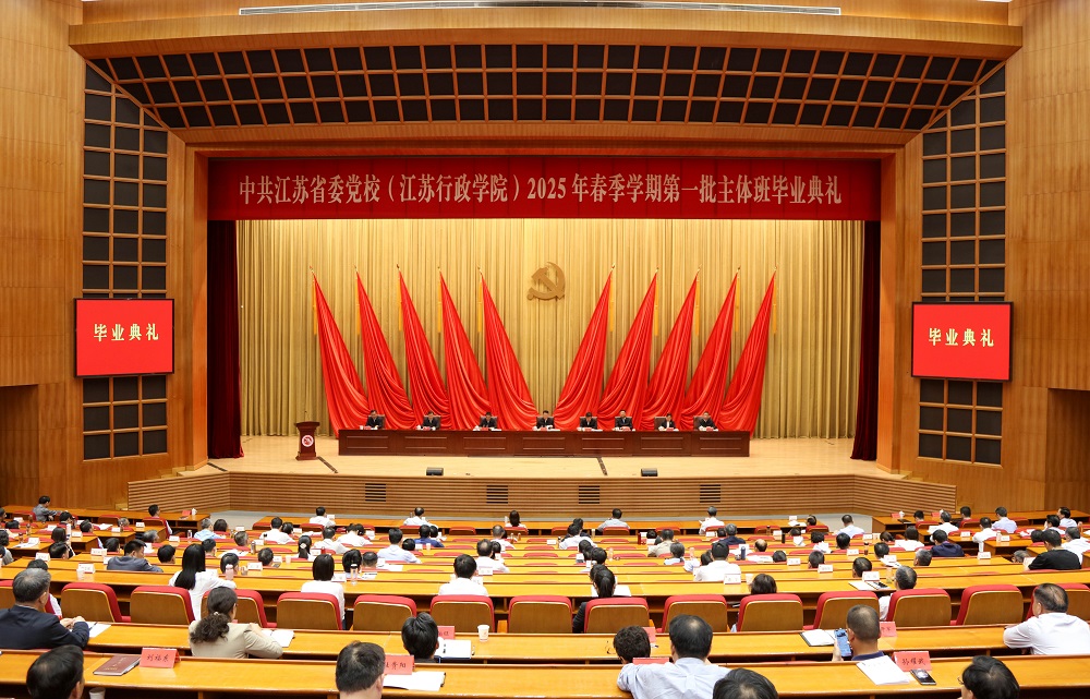 刘建洋出席省委党校（行政学院）2025年春季学期第一批主体班毕业典礼