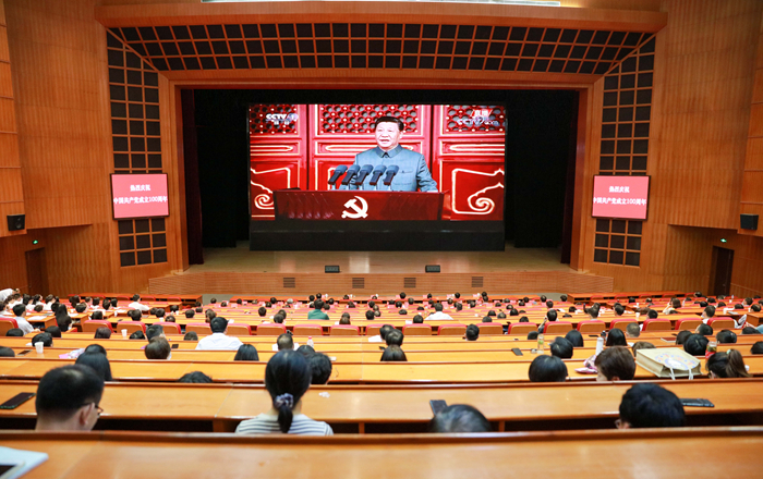 省委党校组织集中收看庆祝中国共产党成立100周年大会实况转播