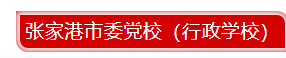 张家港.png