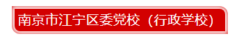 江宁.png