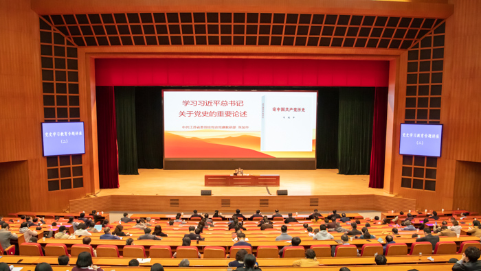 省委党校举办第二场党史学习教育专题讲座