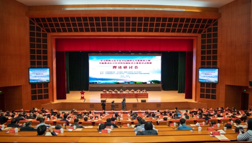 学习贯彻习近平总书记视察江苏重要指示和全面推进长江经济带发展座谈会重要讲话精神理论研讨会举行