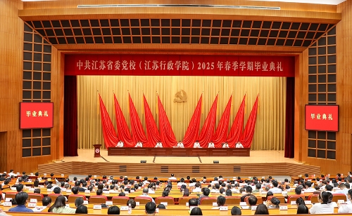 刘建洋出席省委党校（行政学院）2025年春季学期主体班毕业典礼