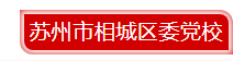 相城.png