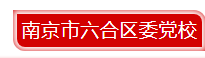 六合.png