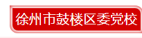 鼓楼.png