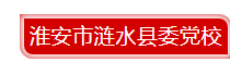 涟水.png