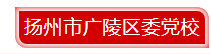 广陵.png