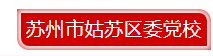 姑苏.png