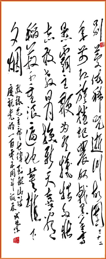 4朱成荣 (4).jpg