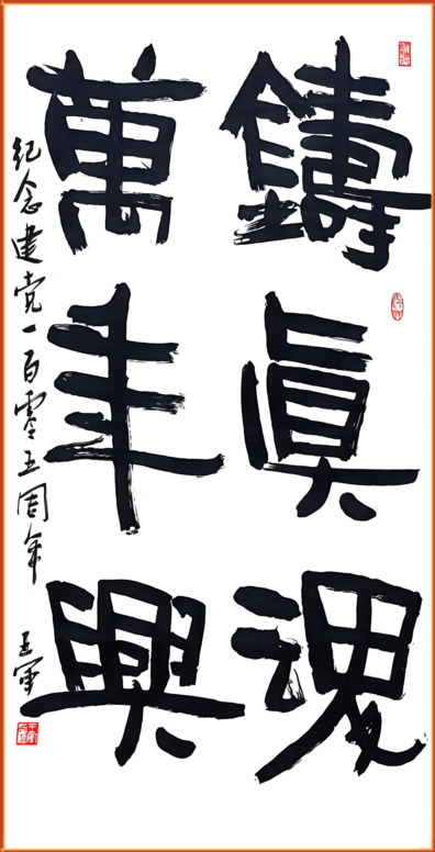 2.1王军(2).jpg