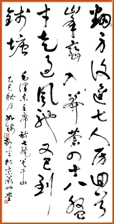 3丁如锦(1).jpg
