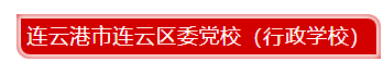 连云.png